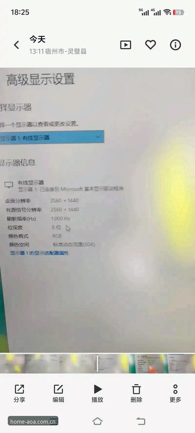 手机刷新快一秒，电脑看盘却慢一步：AOA中国站网页赛事实时数据的双端抉择